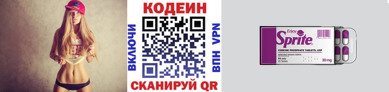Кодеин Purple Drank  купить закладку  Закаменск 