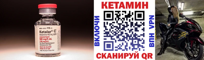 Кетамин ketamine  Закаменск 